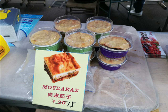 希腊语系的肉末茄子